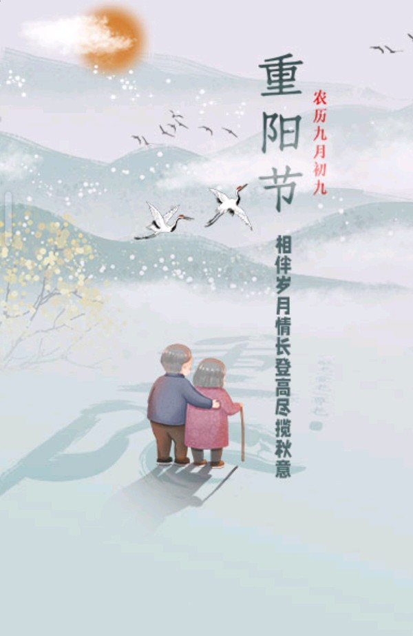 作者：徐飞鹏《 鹏飞万里尽华章》（重阳诗词专辑）12196期~新京都文艺作者：徐飞鹏（图2）