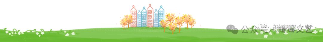 作者：徐飞鹏《 鹏飞万里尽华章》（重阳诗词专辑）12196期~新京都文艺作者：徐飞鹏