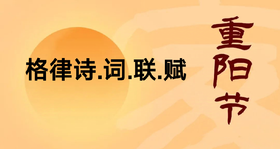薛有毅格律诗.联精选(十二)/中华诗艺社黑龙江分社推荐（图3）