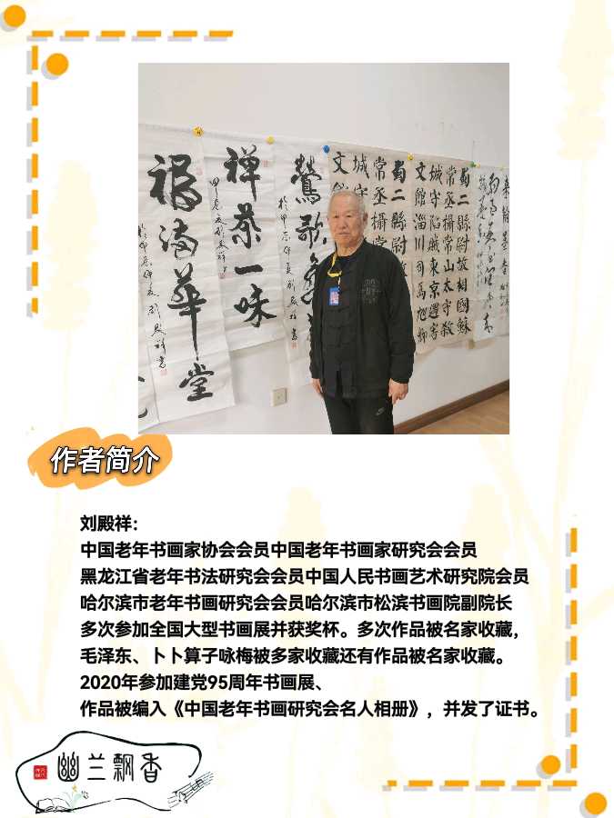 刘殿祥《元宵佳节盛况颂》‖合诵:阳光丽人 颖颖（图4）