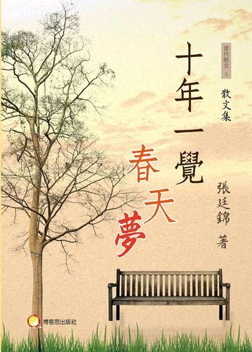 现代诗歌作者:后山月樵001期（山西）【红色文化传媒】主编:润牙子（图2）