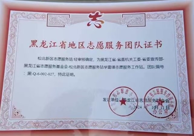 我见到了真正的“活雷锋”,作者善举(图3)