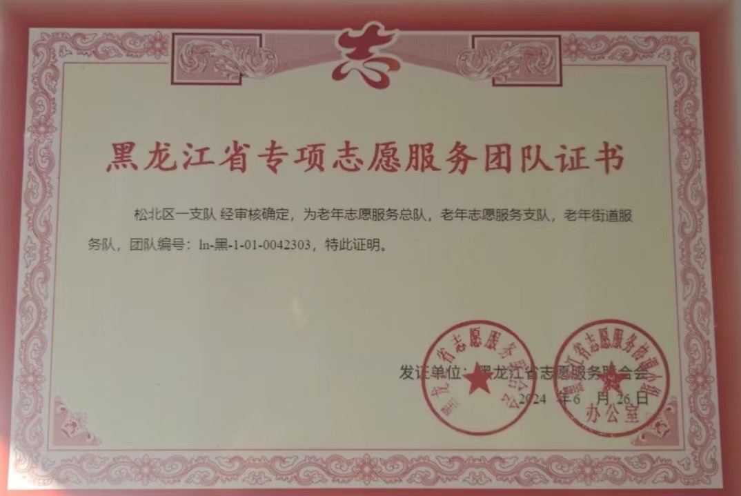 我见到了真正的“活雷锋”,作者善举(图4)