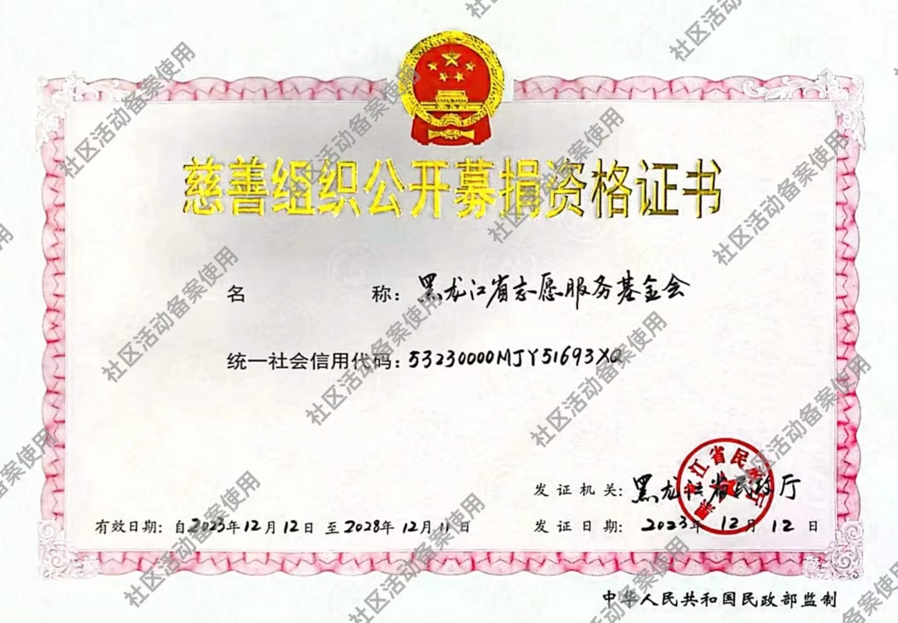 我见到了真正的“活雷锋”,作者善举(图5)