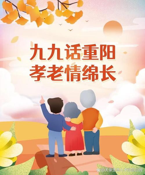 重阳节诗词作者·田贺（吉林人）【红色文化传媒】主编【润牙子】（图3）