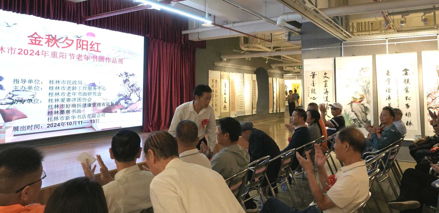 最美夕阳红 映照金秋月∥桂林市2024年重阳节老年书画作品展在市中心书城隆重开幕∥中国桂林都市漓江诗书画社微刊总（第208期）∥书法江湖网展总（第1期）（图8）
