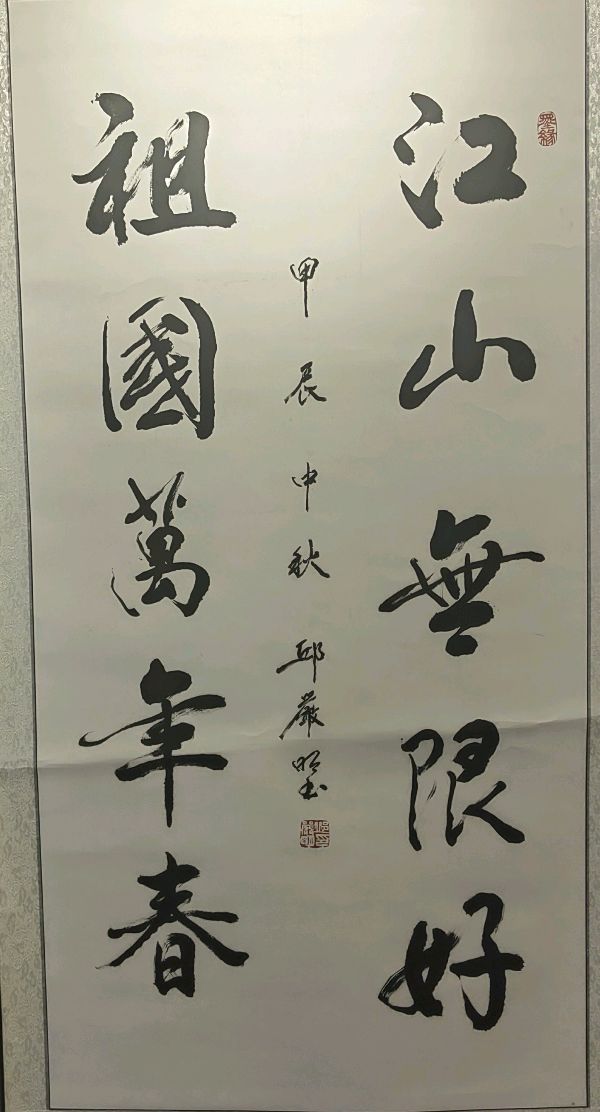 最美夕阳红 映照金秋月∥桂林市2024年重阳节老年书画作品展在市中心书城隆重开幕∥中国桂林都市漓江诗书画社微刊总（第208期）∥书法江湖网展总（第1期）（图11）