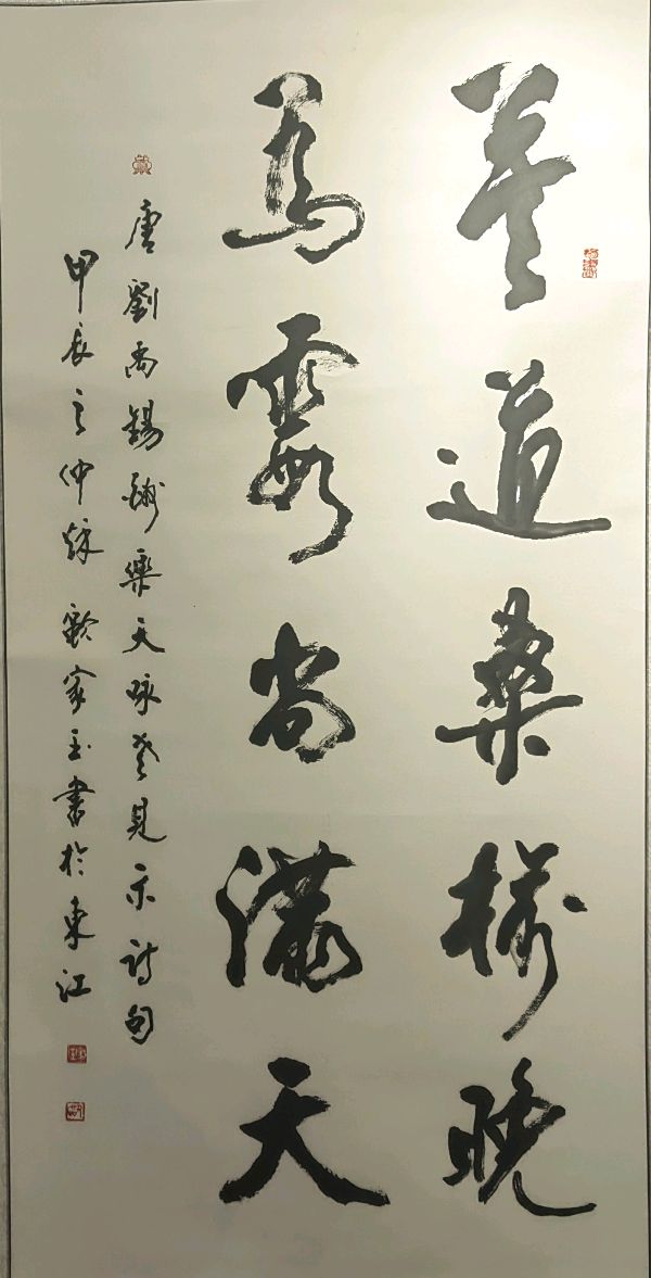 最美夕阳红 映照金秋月∥桂林市2024年重阳节老年书画作品展在市中心书城隆重开幕∥中国桂林都市漓江诗书画社微刊总（第208期）∥书法江湖网展总（第1期）（图13）