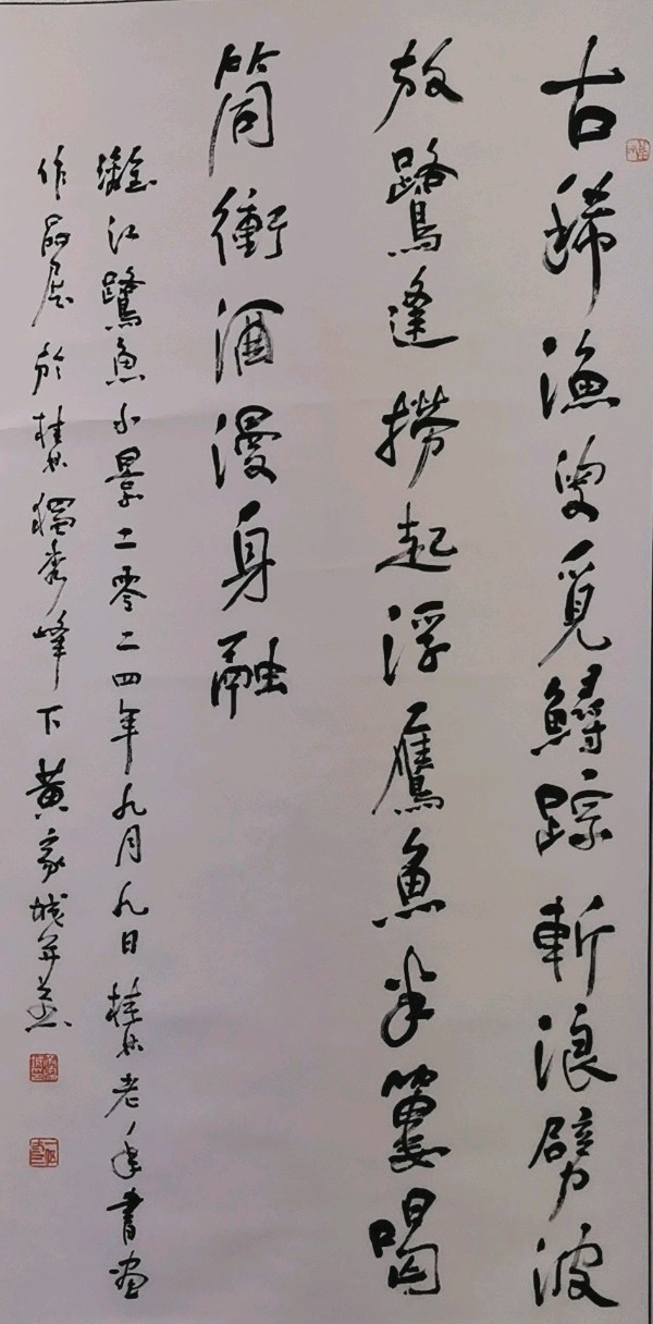 最美夕阳红 映照金秋月∥桂林市2024年重阳节老年书画作品展在市中心书城隆重开幕∥中国桂林都市漓江诗书画社微刊总（第208期）∥书法江湖网展总（第1期）（图12）