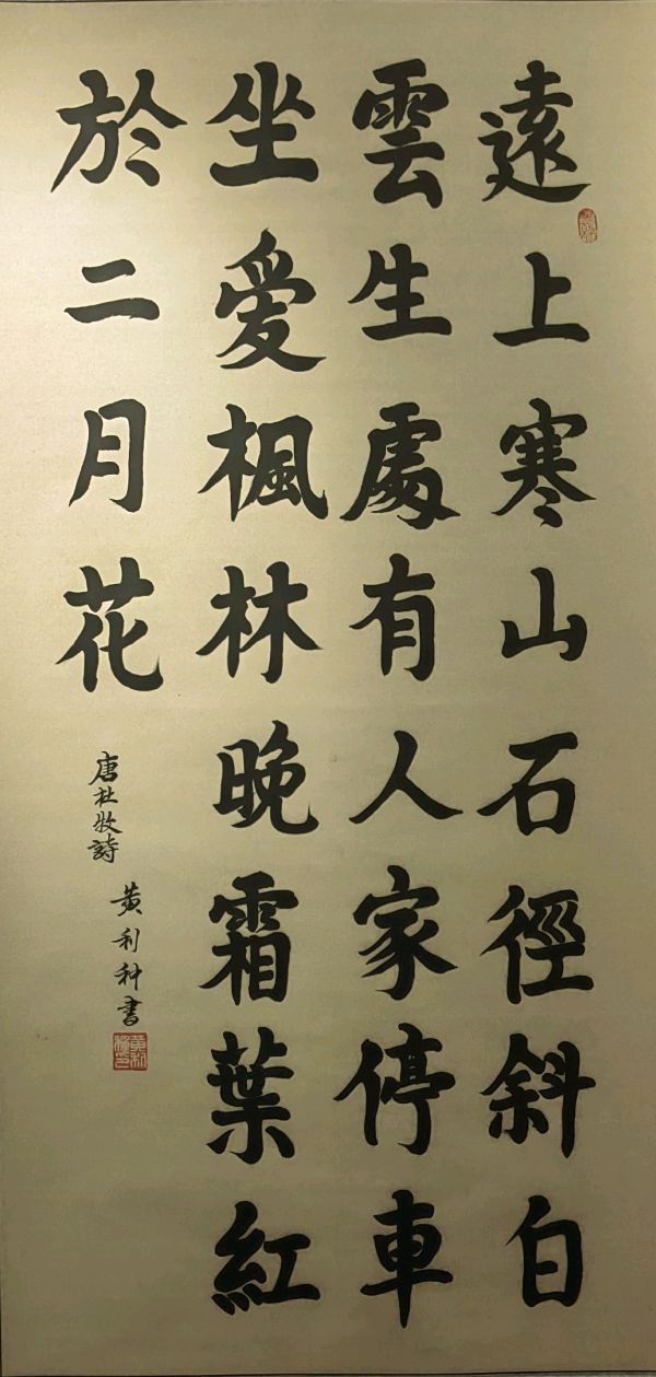 最美夕阳红 映照金秋月∥桂林市2024年重阳节老年书画作品展在市中心书城隆重开幕∥中国桂林都市漓江诗书画社微刊总（第208期）∥书法江湖网展总（第1期）（图25）