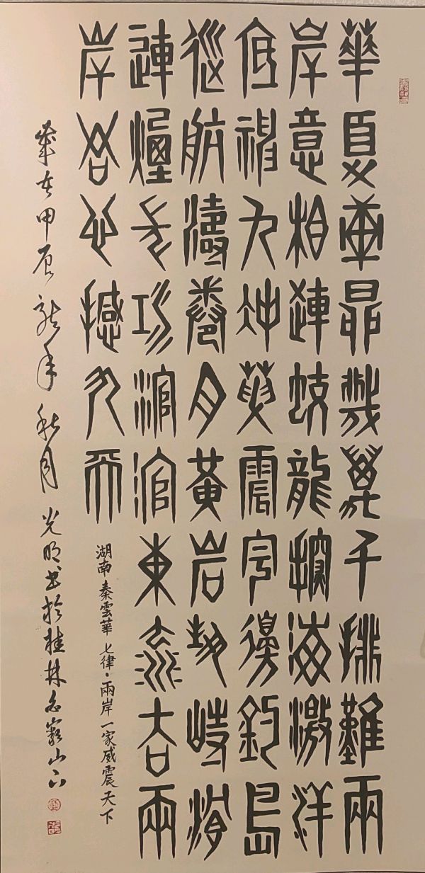 最美夕阳红 映照金秋月∥桂林市2024年重阳节老年书画作品展在市中心书城隆重开幕∥中国桂林都市漓江诗书画社微刊总（第208期）∥书法江湖网展总（第1期）（图28）