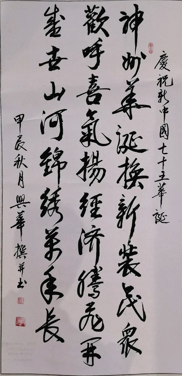 最美夕阳红 映照金秋月∥桂林市2024年重阳节老年书画作品展在市中心书城隆重开幕∥中国桂林都市漓江诗书画社微刊总（第208期）∥书法江湖网展总（第1期）（图42）