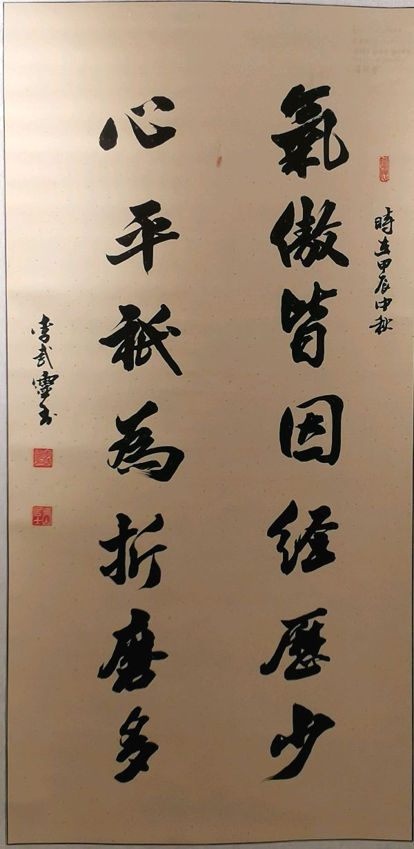 最美夕阳红 映照金秋月∥桂林市2024年重阳节老年书画作品展在市中心书城隆重开幕∥中国桂林都市漓江诗书画社微刊总（第208期）∥书法江湖网展总（第1期）（图41）