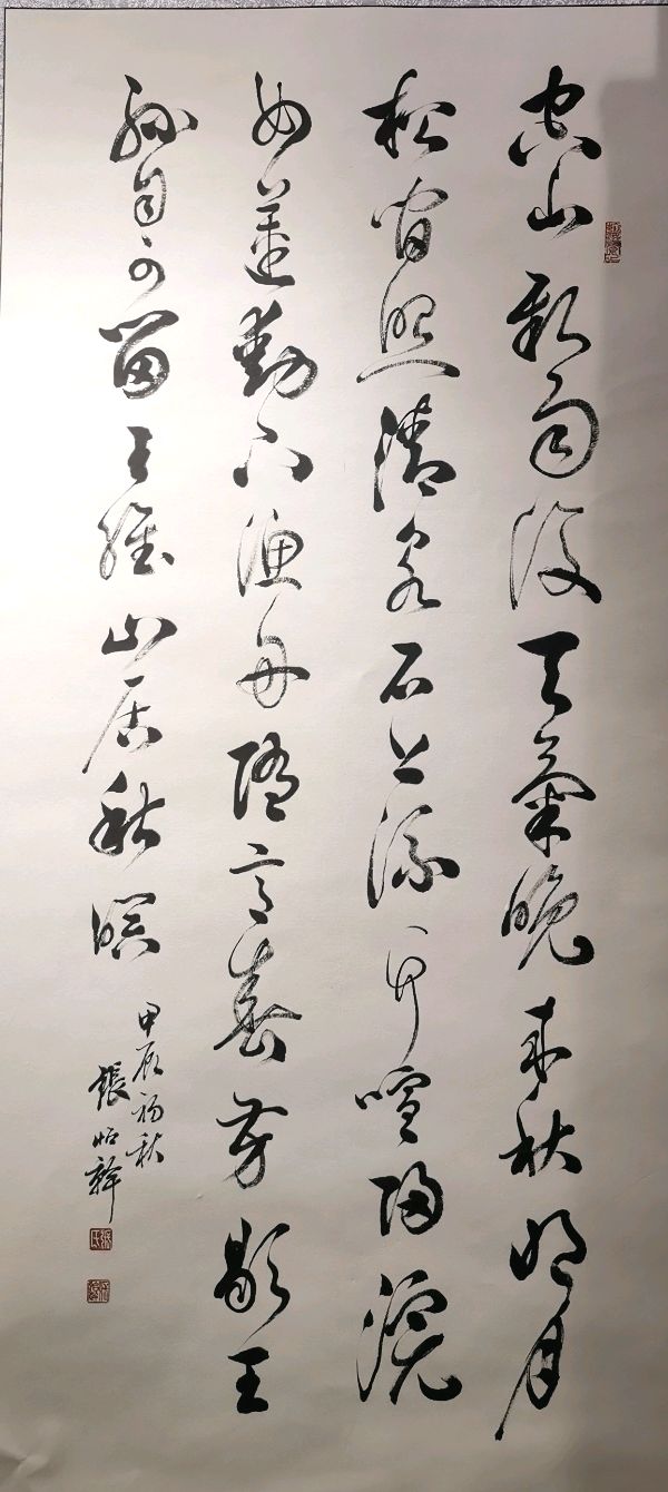 最美夕阳红 映照金秋月∥桂林市2024年重阳节老年书画作品展在市中心书城隆重开幕∥中国桂林都市漓江诗书画社微刊总（第208期）∥书法江湖网展总（第1期）（图45）