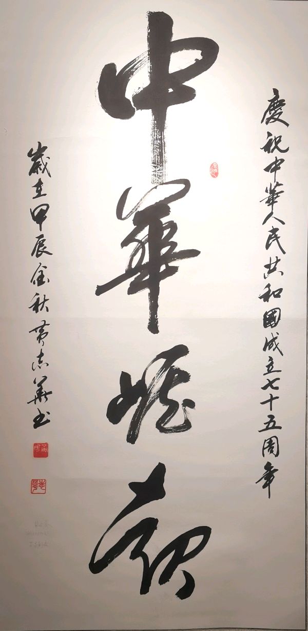 最美夕阳红 映照金秋月∥桂林市2024年重阳节老年书画作品展在市中心书城隆重开幕∥中国桂林都市漓江诗书画社微刊总（第208期）∥书法江湖网展总（第1期）（图44）