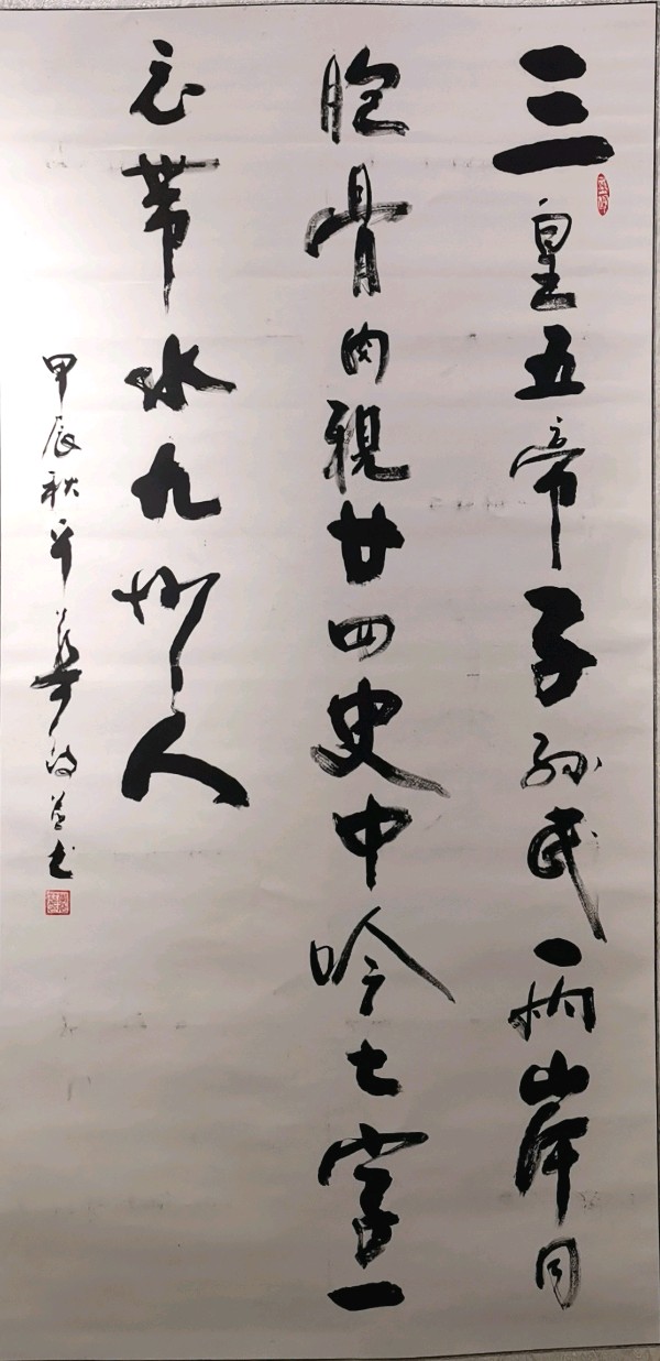 最美夕阳红 映照金秋月∥桂林市2024年重阳节老年书画作品展在市中心书城隆重开幕∥中国桂林都市漓江诗书画社微刊总（第208期）∥书法江湖网展总（第1期）（图46）