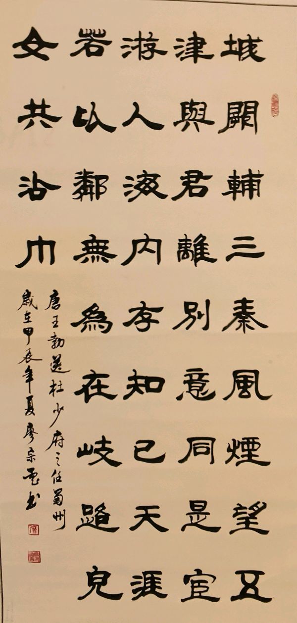最美夕阳红 映照金秋月∥桂林市2024年重阳节老年书画作品展在市中心书城隆重开幕∥中国桂林都市漓江诗书画社微刊总（第208期）∥书法江湖网展总（第1期）（图60）