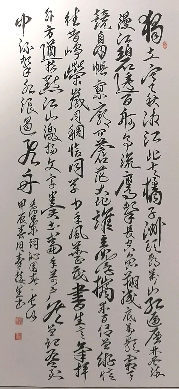 最美夕阳红 映照金秋月∥桂林市2024年重阳节老年书画作品展在市中心书城隆重开幕∥中国桂林都市漓江诗书画社微刊总（第208期）∥书法江湖网展总（第1期）（图67）
