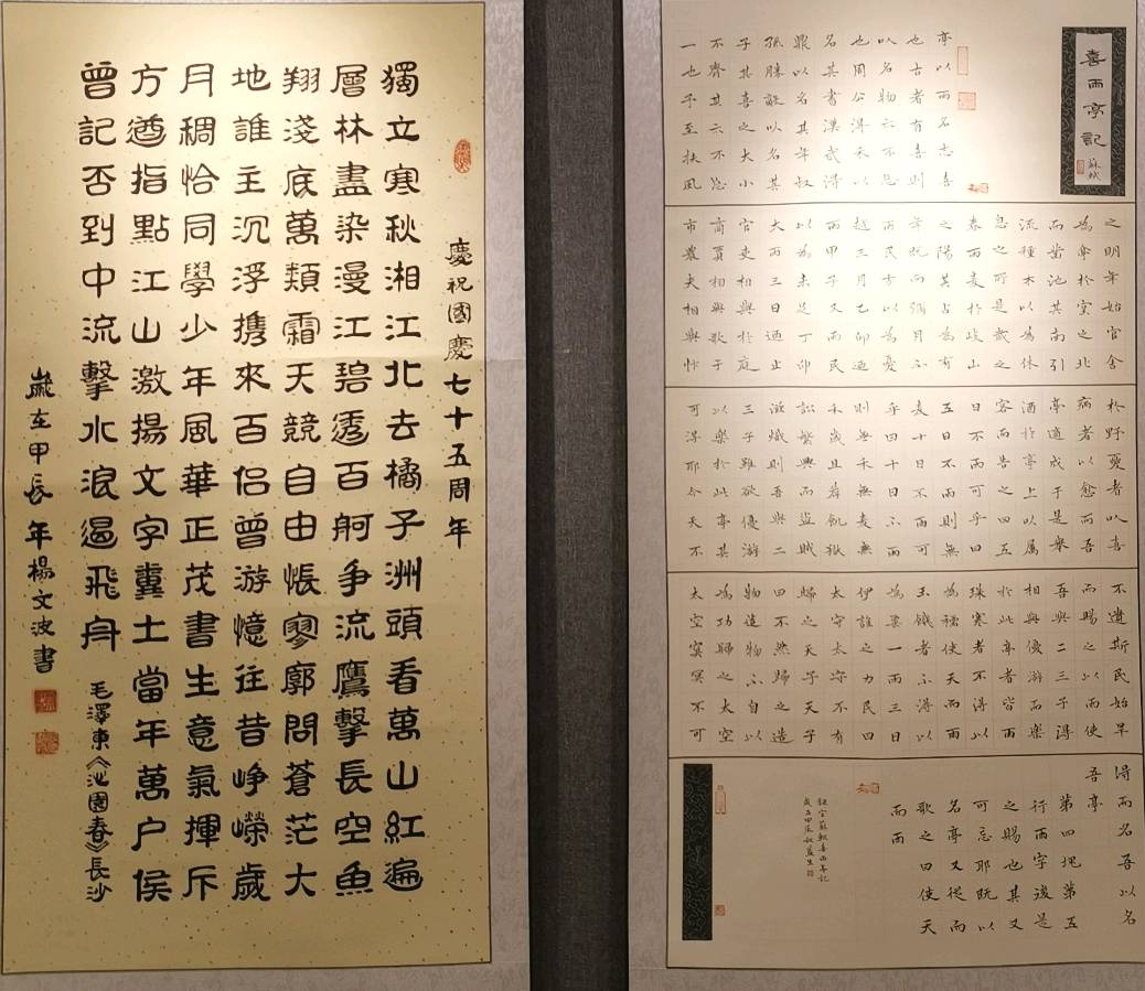 最美夕阳红 映照金秋月∥桂林市2024年重阳节老年书画作品展在市中心书城隆重开幕∥中国桂林都市漓江诗书画社微刊总（第208期）∥书法江湖网展总（第1期）（图84）