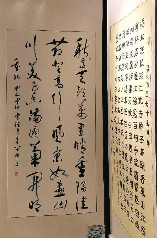 最美夕阳红 映照金秋月∥桂林市2024年重阳节老年书画作品展在市中心书城隆重开幕∥中国桂林都市漓江诗书画社微刊总（第208期）∥书法江湖网展总（第1期）（图85）