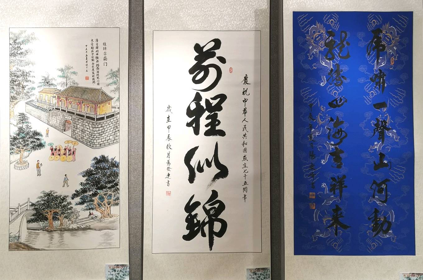 最美夕阳红 映照金秋月∥桂林市2024年重阳节老年书画作品展在市中心书城隆重开幕∥中国桂林都市漓江诗书画社微刊总（第208期）∥书法江湖网展总（第1期）（图88）