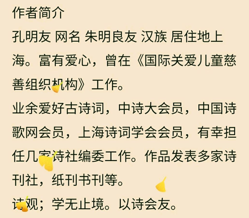 朱明良友(上海)诗词第九辑2023年专辑(图2)