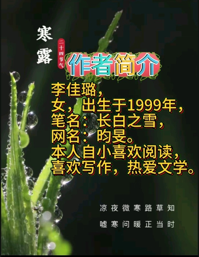 《凋零》作者:长白之雪 诵读:于凤霞 [中国现代诗歌文化传媒]（图8）