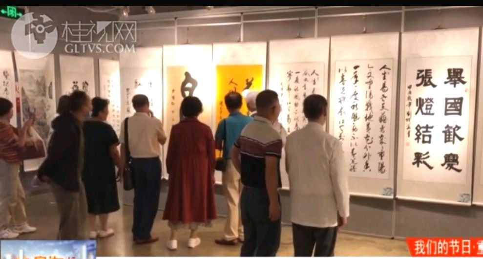 最美夕阳红 映照金秋月∥桂林市2024年重阳节老年书画作品展在市中心书城隆重开幕∥中国桂林都市漓江诗书画社微刊总（第208期）∥书法江湖网展总（第1期）（图122）