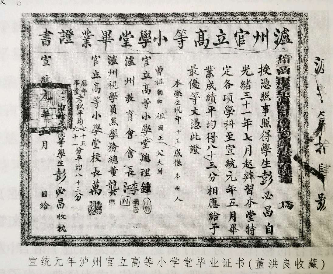 泸州白塔商圈的前世今生(图7)