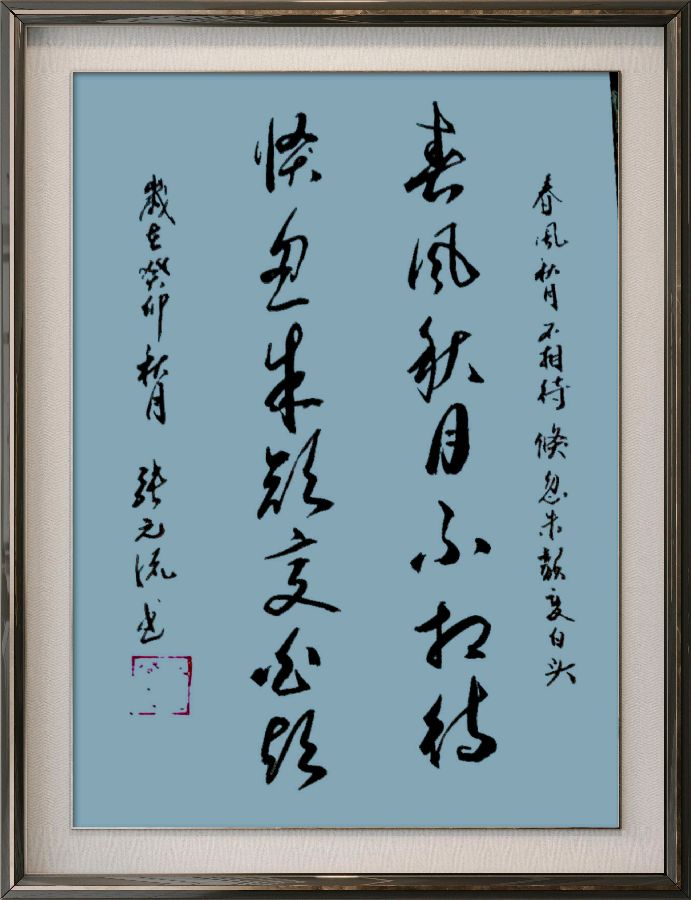 星火诗社178期个人专辑《特邀嘉宾一张元流》（图18）