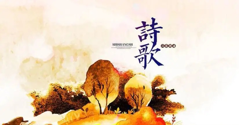 东渡诗社:十月刊(总期第五十三期)2024年|海外头条(图16)