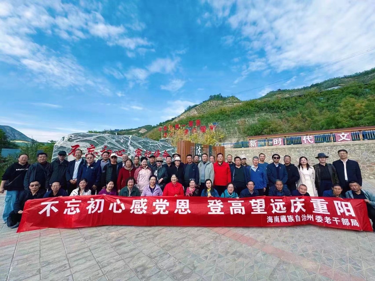 重阳登高卯寨行——礼赞州委老干局组织退休党员开展重阳节活动_文/赵正霞（青海）京津沪头条