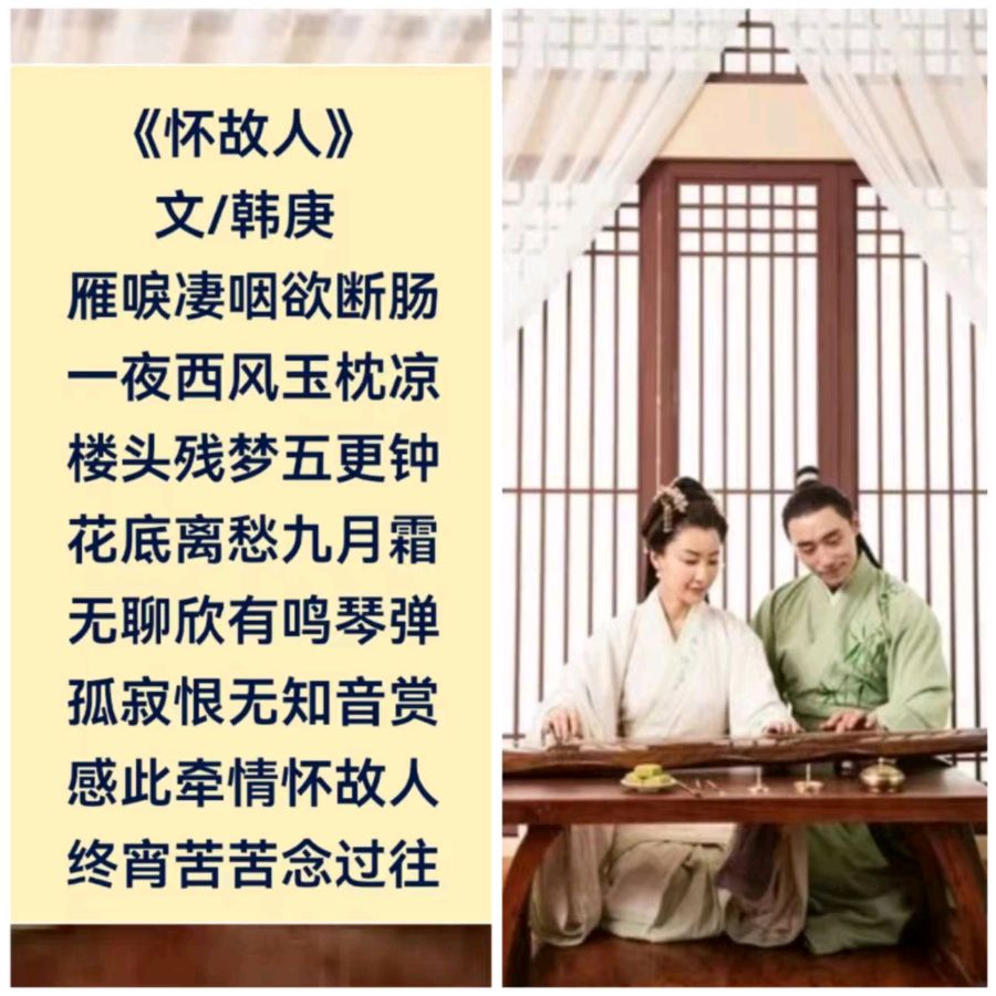韩庚的《怀故人》