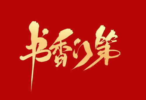 【行香子和苏幕遮】作者·梅引雪深,【红色文化传媒】主编·润牙子推荐001期(图2)