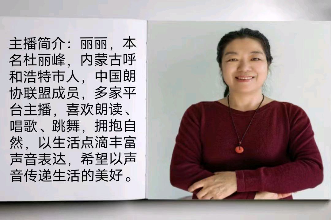 《晚秋，悄悄不舍》作者/于连江 主播/丽丽 主编/胡琴（图8）
