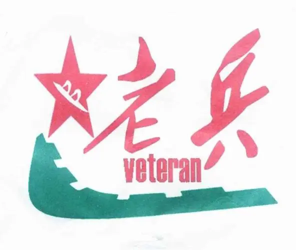 【七绝三首】002期/作者·赵福礼（黑龙江）主编·润牙子（图2）