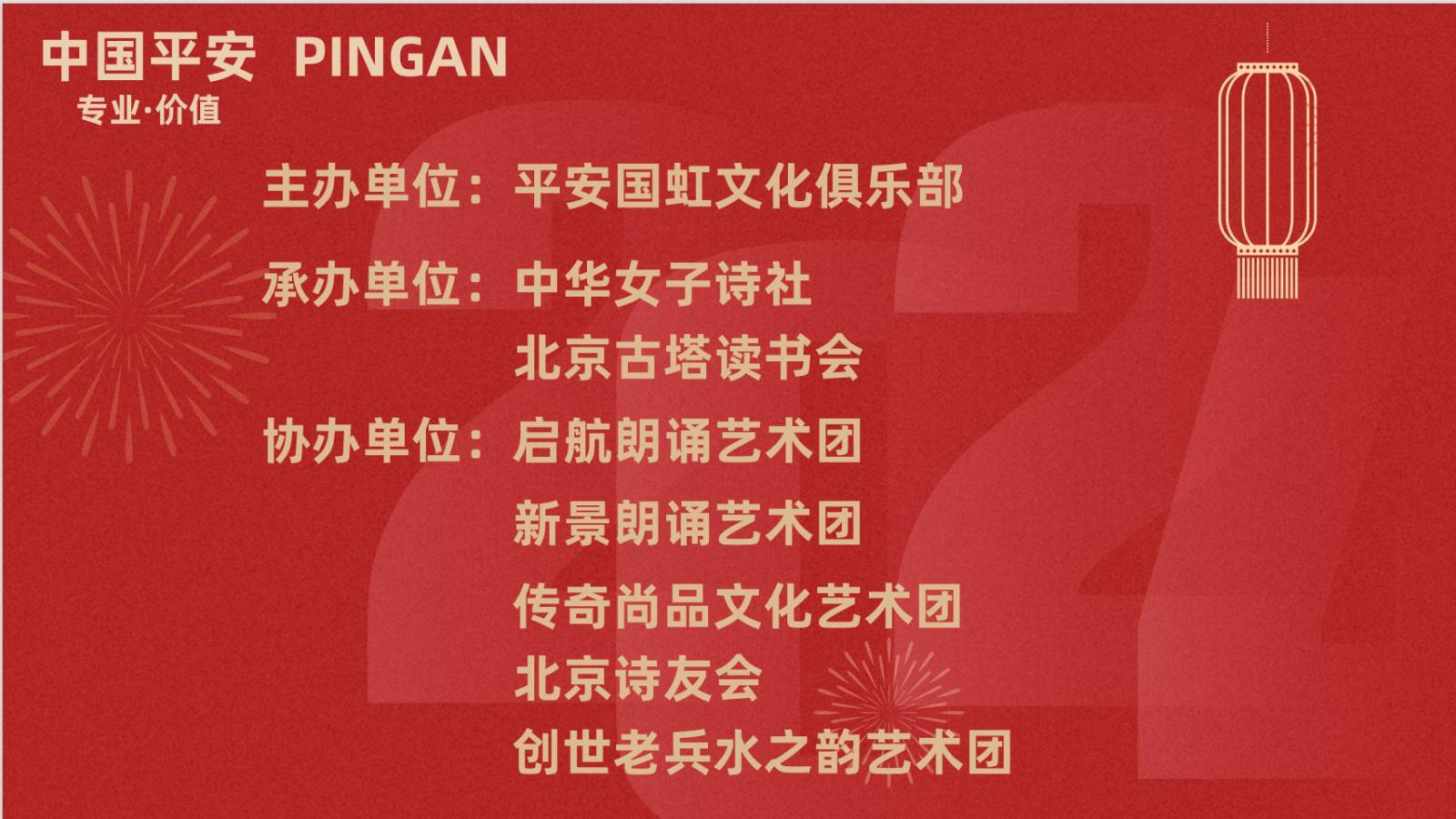 相聚平安 快乐重阳 ‖ 诗歌朗诵会（图4）