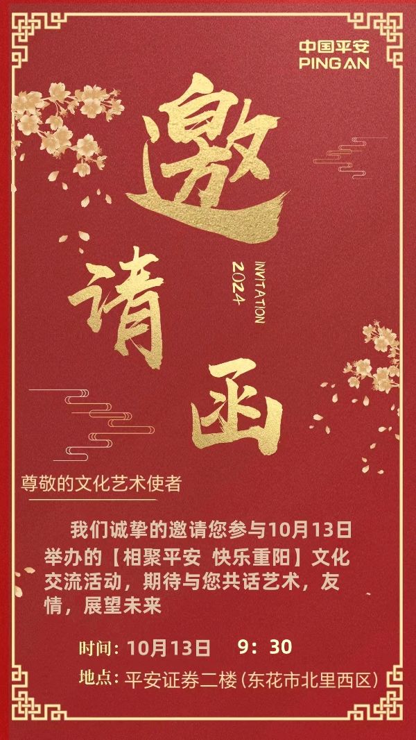 相聚平安 快乐重阳 ‖ 诗歌朗诵会（图9）