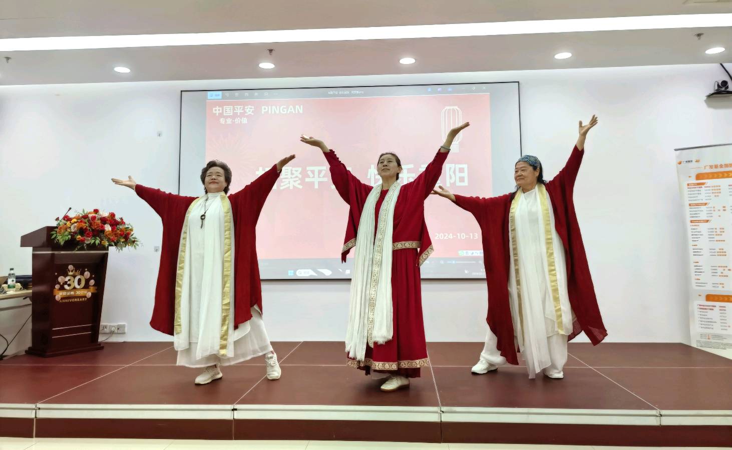 相聚平安 快乐重阳 ‖ 诗歌朗诵会（图6）