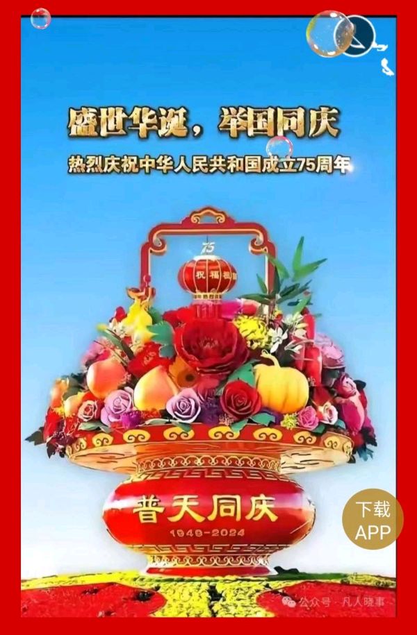 聆听 ‖ 李卫朗诵《情暖国庆》作者/余育华（图17）