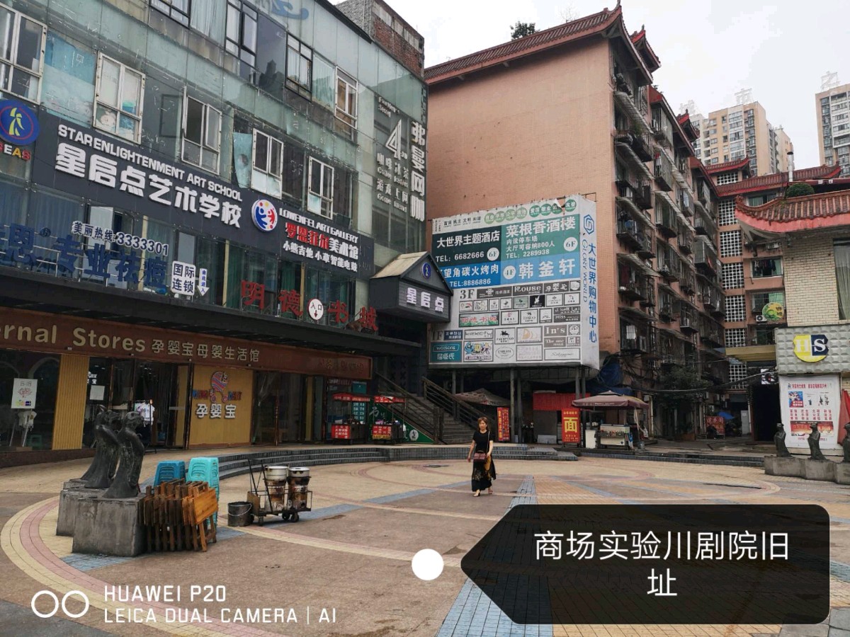 商场四街:泸州白塔商圈的前世今生(下篇)(图7)