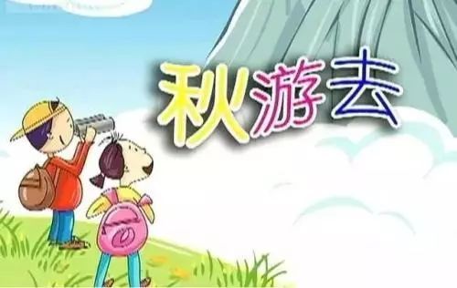 七律·秋游（文/张华兴）……莲叶之珠文学社（图4）