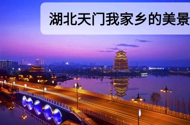 蒋三德不忘初心 情系故乡（图4）