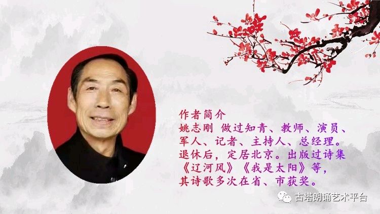 聆听 ‖ 王家明朗诵《我们的时代》作者/姚志刚（图2）