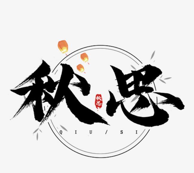 《龙游天下现代古诗新品》作者:李华 [中国现代诗歌文化传媒]（图9）