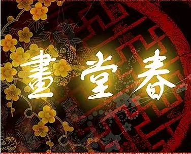 《龙游天下现代古诗新品》作者:李华 [中国现代诗歌文化传媒]（图7）
