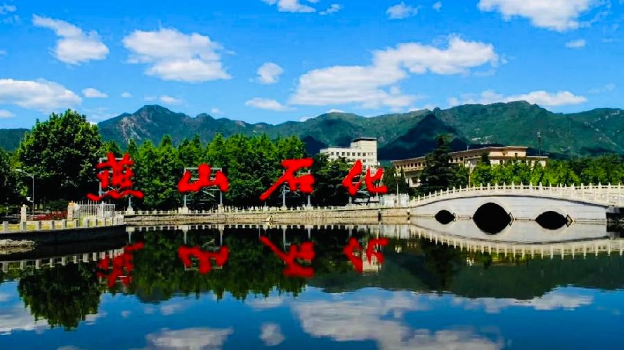 【英国文学】精品朗诵《燕山如歌》作者｜艾生、朗诵｜薇薇（图4）
