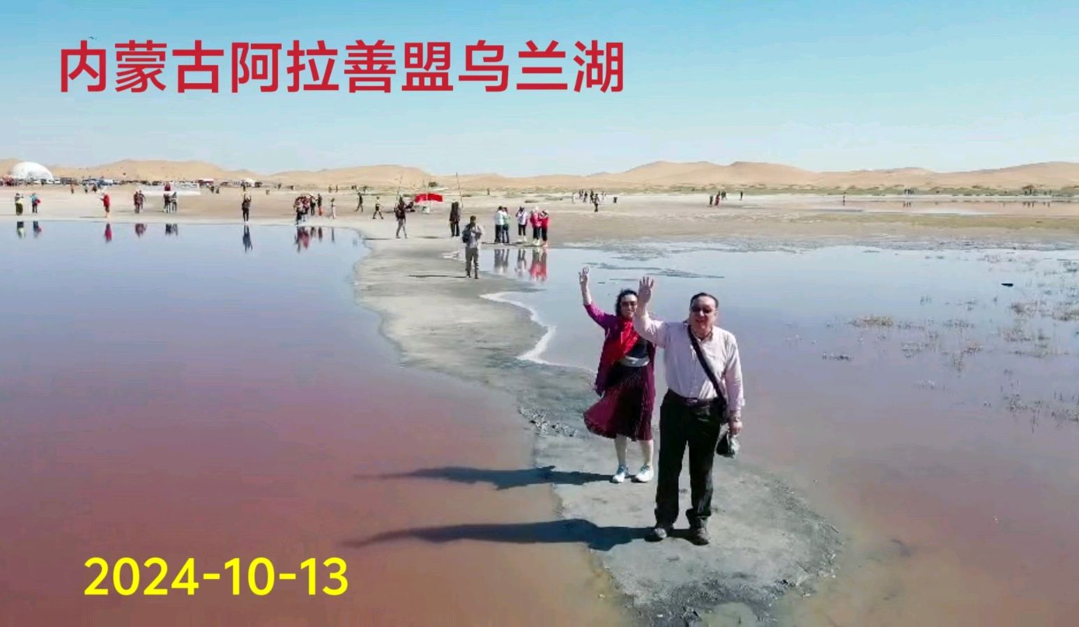 游乌兰湖、天鹅湖和骆驼湖～诗||李耀文（图18）
