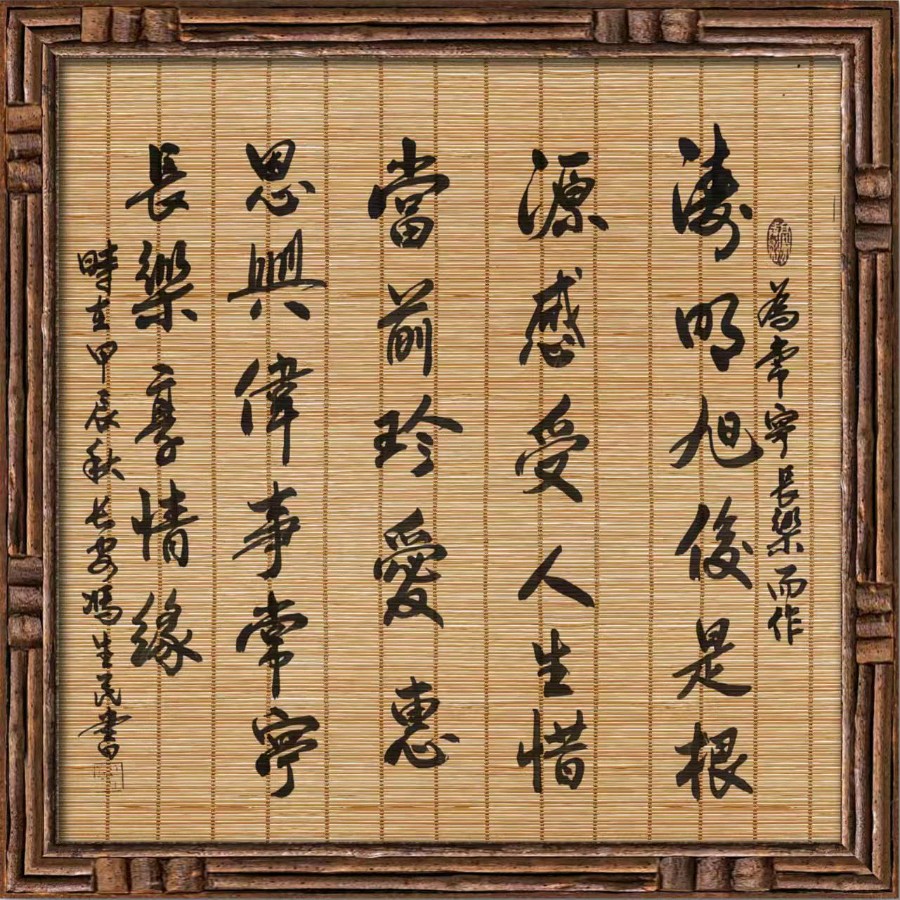 星火诗社179期个人专辑《特邀嘉宾一冯生民》（图3）