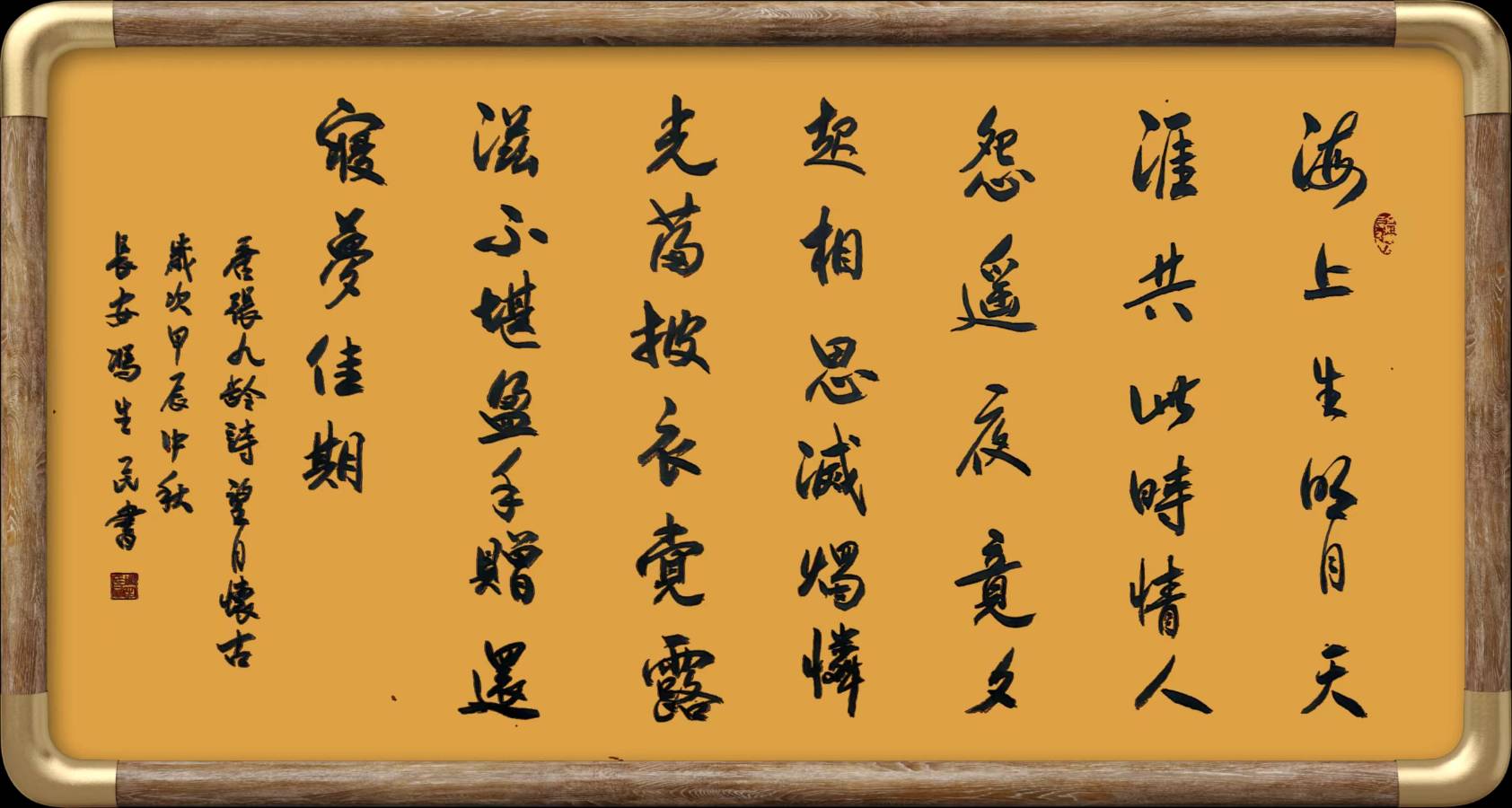 星火诗社179期个人专辑《特邀嘉宾一冯生民》（图4）